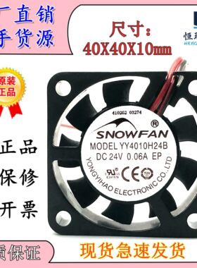 SNOWFAN YY4010H24B 24v 0.06A 4CM 4010 双滚珠轴承直流散热风扇