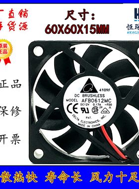 全新原装台湾台达 AFB0612MC 6015 DC12V 0.17A 三线散热风机风扇