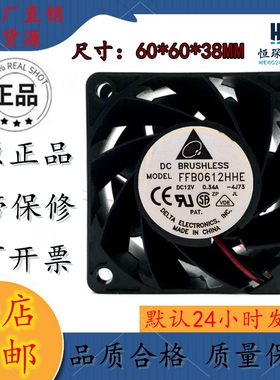 台达6038 6CM FFB0612HHE 12V 0.34A 大风量 双滚珠 散热风扇