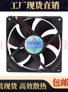 台湾三巨直流12V 24V变频器散热风扇 SJ9225HD2 HD1 9CM厘米风扇