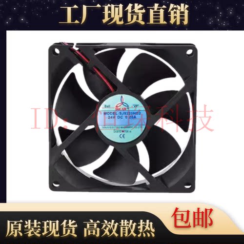 三巨SJ9225HD2HD1散热风扇