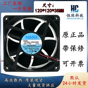 05W 散热风扇 12038 变频器 12CM B29 4715KL 0.21A 24V NMB 正品