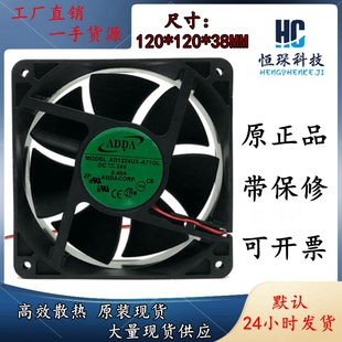 台湾ADDA AD1224UX-A71GL 24V 0.40A 12038 12CM 变频器散热风扇