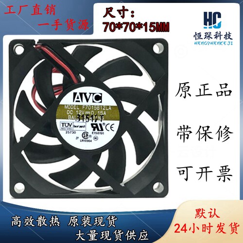 AVC高效散热塑料原装现货