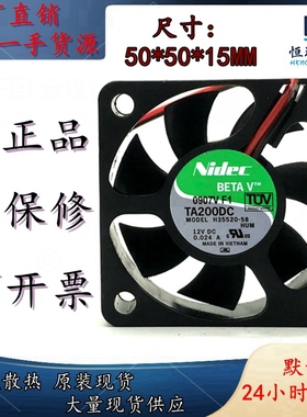 NIDEC TA200DC H35520-58 12V 0.024A 5CM 5015 3线 超静音风扇