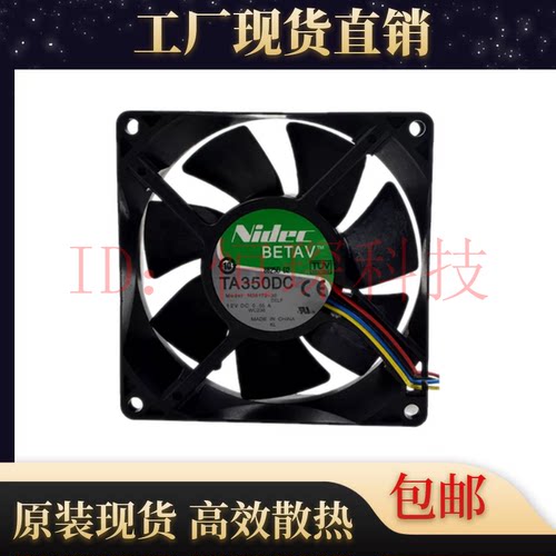 原装NIDEC TA350DC M34705-68 24V 0.28A 8CM 厘米变频器散热风扇