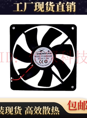 12038全新SNOWFAN YY9225H24B 12025 24V 8025 6025 6015轴承风扇