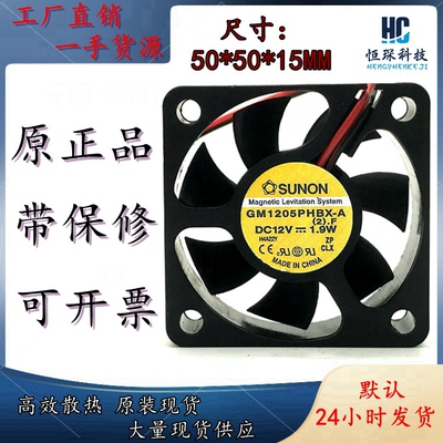 SUNON/建准高效散热塑料原装现货