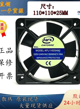 全新 KFL11025HA2 220V-240V 50/60HZ 0.08A工业机柜轴流散热风扇
