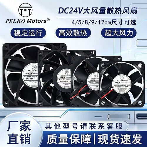 K/R1238Y24/L24/H24/X24/H24BPLB1H/BPCB1I/PLB1-7 2B 派尔可 24v