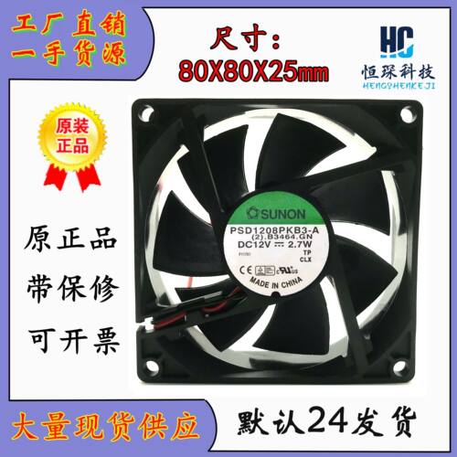 SUNON建准全速运转塑料原装现货