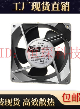 东方MU1238A/L/B-11B 21B 41B 42B 51B 52B N F4 ORIX风扇风机