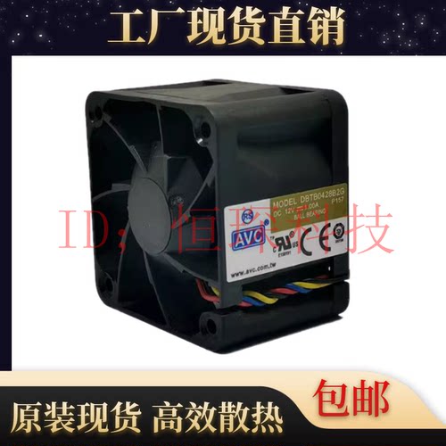 AVCDBTB0428B2S服务器散热风扇