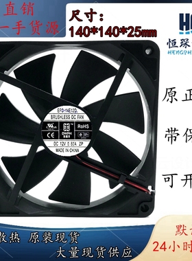原装DWPH东维丰 EFC-14E12D 12V 0.80A 14025 14CM大风量电源风扇
