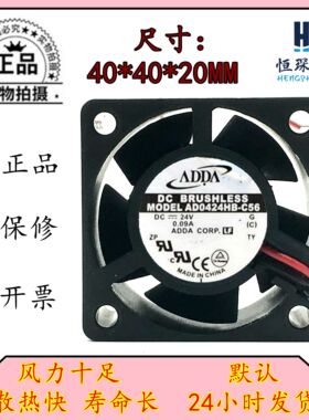 ADDA 4020 24V 0.09A 4CM 4厘米 3线 变频器风扇 AD0424HB-C56