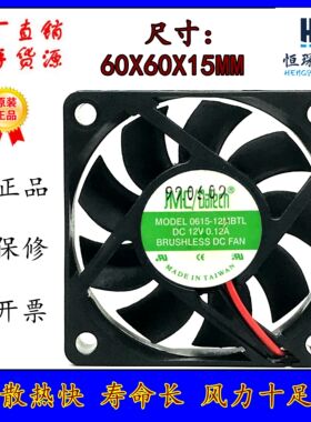 原装 JMC 6015 双滚珠 0615-12MBTL 12V 0.12A 控温散热风扇