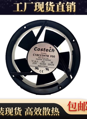 全新正品 Costech C18C23HTB F00 230V 29W 17050 17厘米交流风扇