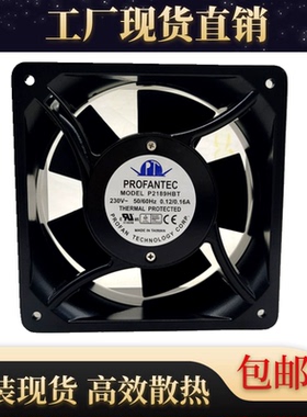 正品台湾为弘PROFANTEC P2189HBT 17689 230V 0.12/0.16A散热风扇