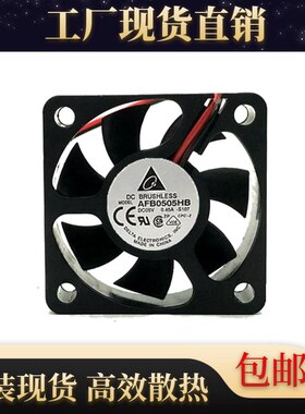 全新台达 AFB0505HB 5cm 5015 DC5V 0.45A USB大风量PWM散热风扇
