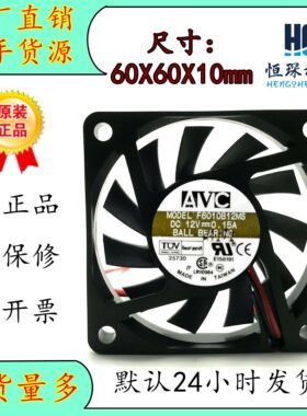 AVC 6010 12V 0.15A 6CM/厘米 双滚珠 3线CPU机箱风扇 F6010B12MS