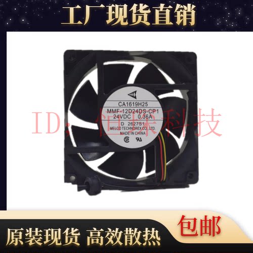 三菱MMF-12D24DS-CP1散热风扇