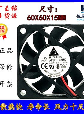 DELTA台达 DC12V 6cm双滚珠6015小机箱 CPU散热风扇AFB0612HC