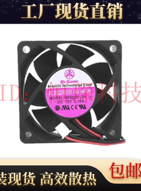 BI-SONIC SP602012H DC12V 0.18A 6CM 6020 2线散热风扇
