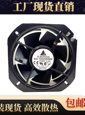原装台达 TD22580MM 380V 0.35A 22580 22.5CM滚珠工业级散热风扇