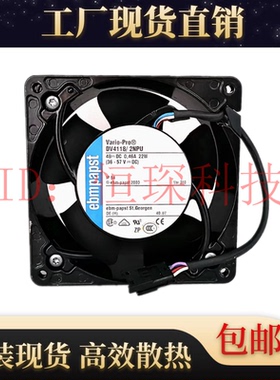 全新原装ebmpapst DV4118/2NPU 12380 48V 22W IP54防水 散热风扇