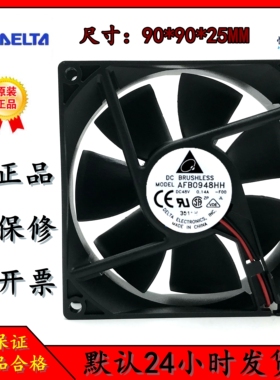 台达 9025 48V 0.14A 9CM 机箱 服务器 变频器风扇 AFB0948HH-R00