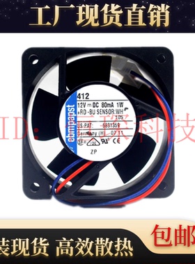 原装德国ebmpapst 412 12V 4020 80MA 1W US-PAT:5831359 4cm风扇