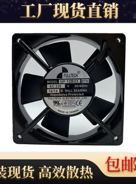 台湾正品FULLTECH/福佑 UF-12B23BTH/BWH AC 230V 16/14W散热风扇