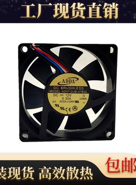 原装全新ADDA AD0712UB-A7BGL 12V 0.30A 7025 7厘米温控散热风扇
