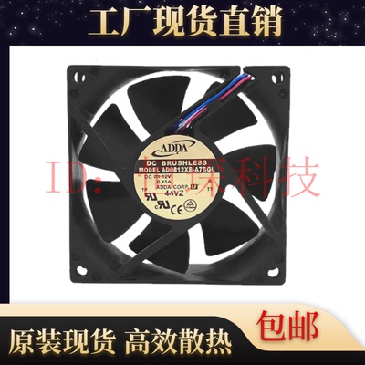 原装ADDA协喜 12V 8025 AD0812XB-A7BGL 0.45A 8CM 双滚珠4线风扇