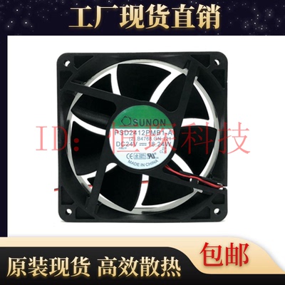 SUNON直流风机 12038 DC24V 3线测速 PSD2412PMB1-A 静音散热风扇