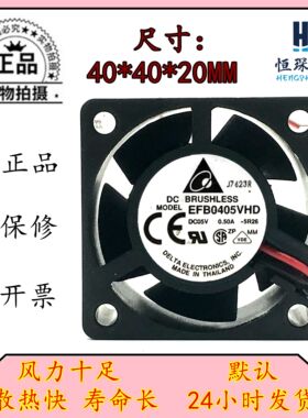 台达 EFB0405VHD 4020 4cm 5V 0.50A 三线服务器变频器机箱风扇