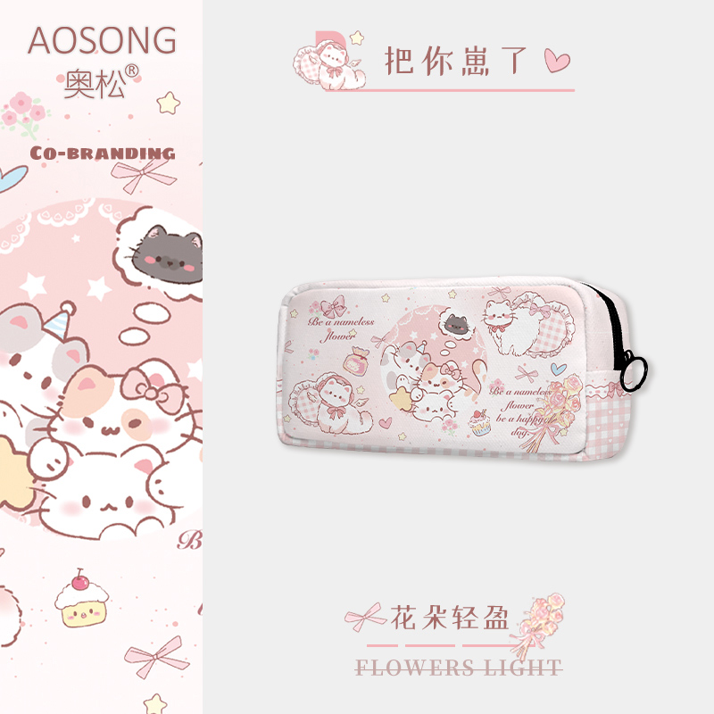 奥松联名花朵轻盈女生2025新款笔袋儿童初中女孩小学生粉色文具袋