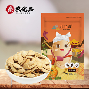 桃花峁陕北椒盐味南瓜子500g袋装 南瓜籽炒货新货坚果居家办公零食