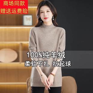 加厚羊毛衫 鄂尔多斯市100%纯羊绒衫 女中长款 打底毛衣裙小个子冬季