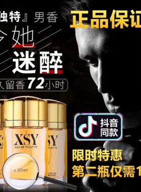 LIANGZI靓姿 XSY相思雨男士古龙香水茉莉淡雅清新淡香持久80ml/