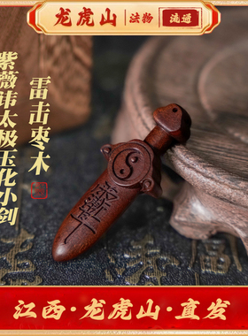 雷击桃枣木紫薇讳七星朱砂吊坠