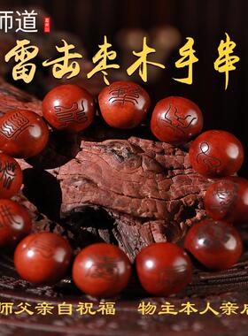 十字天经道家法器枣木