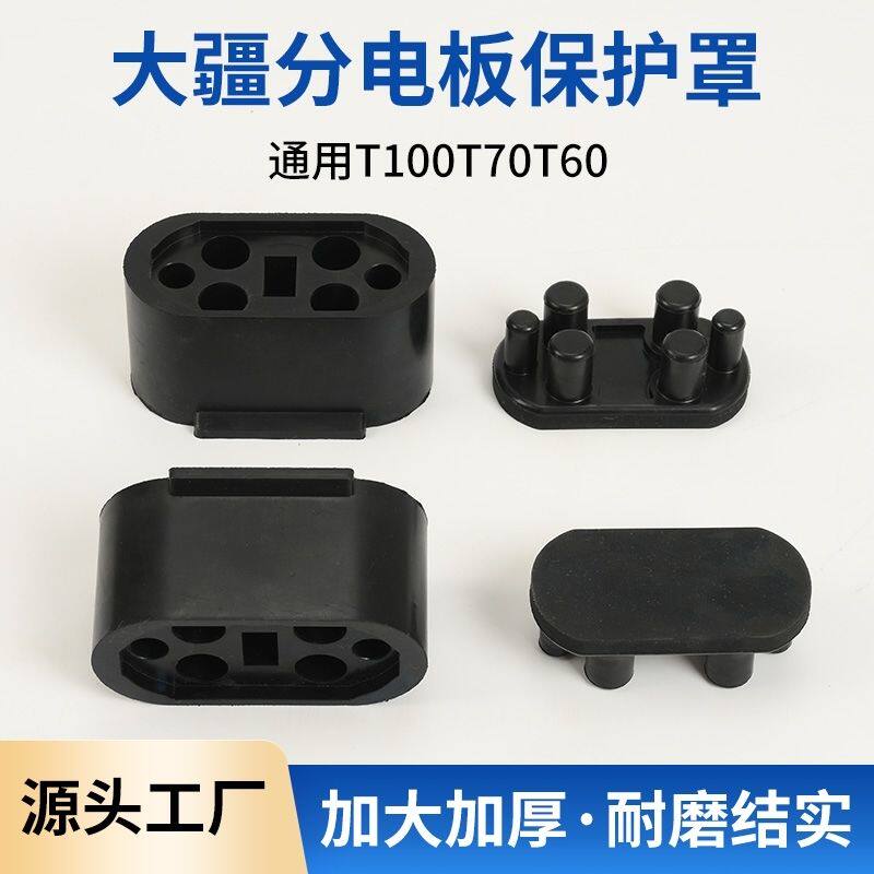 大疆新款T100S无人机T70ST60电池防护罩T70P分电板保护罩橡胶耐用