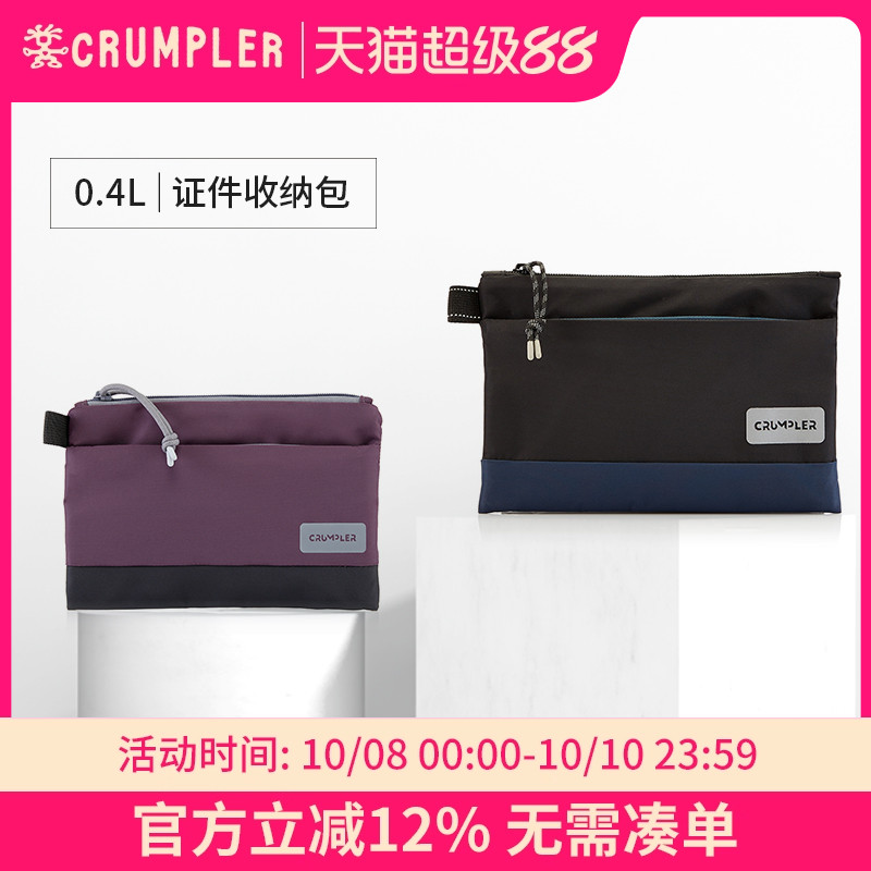 Crumpler 商务办公笔袋防水帆布多功能家庭票据文件证件收纳包