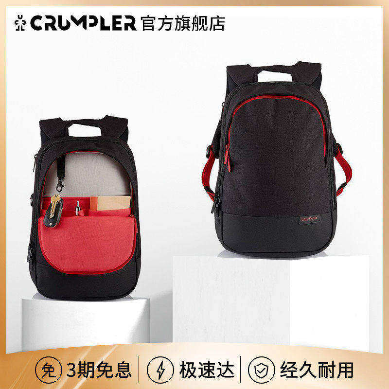 Crumpler防震双肩电脑包13寸缓冲加宽背带通勤商务减负双肩包