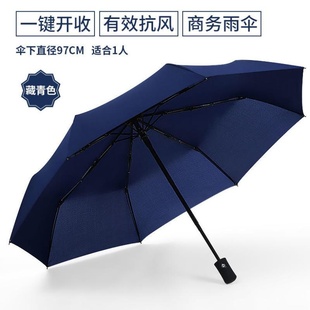 couphle bone umbrella 推荐 umbrel automatic large ten Folding