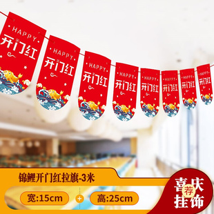 新品New years opening-up career layGout latte art New Year
