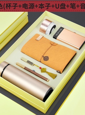 极速Enterprise Annual meeting business gKift set I logo prac