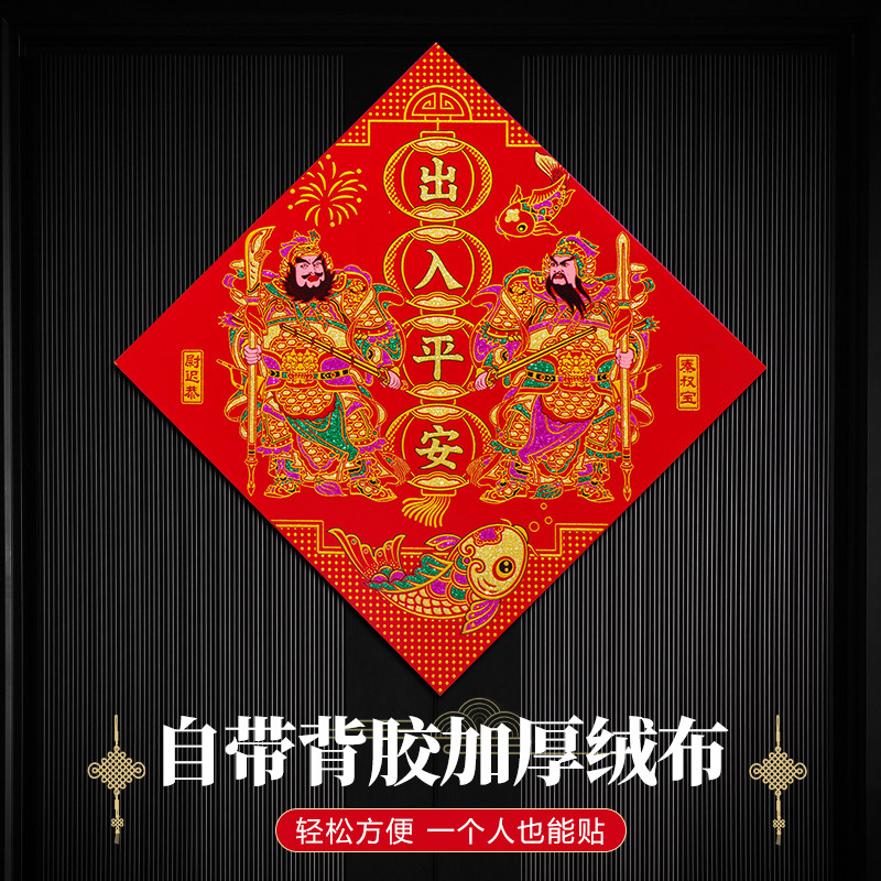 2026年新款磁吸门神贴大门镇宅单门新年马年福字贴纸门贴年画自粘,节庆用品/礼品,喜字/剪纸/贴纸,淘宝优惠券,粉丝福利购,淘宝优惠卷