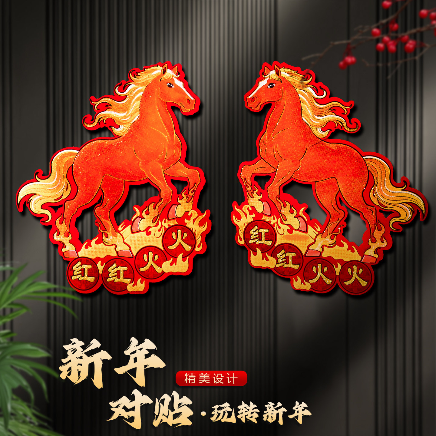 2026春节新年马年福字绒布对贴过年新款大门福字贴春节装饰布置品,节庆用品/礼品,喜字/剪纸/贴纸,淘宝优惠券,粉丝福利购,淘宝优惠卷